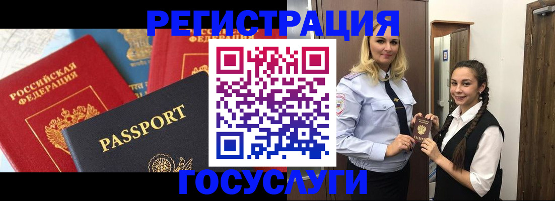 прописка иностранных граждан в Люберцах