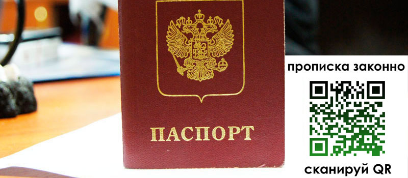 регистрация в Люберцах регистрация в Люберцах